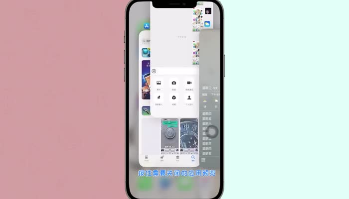 iphone12怎么关闭程序 苹果12怎么关闭后台程序