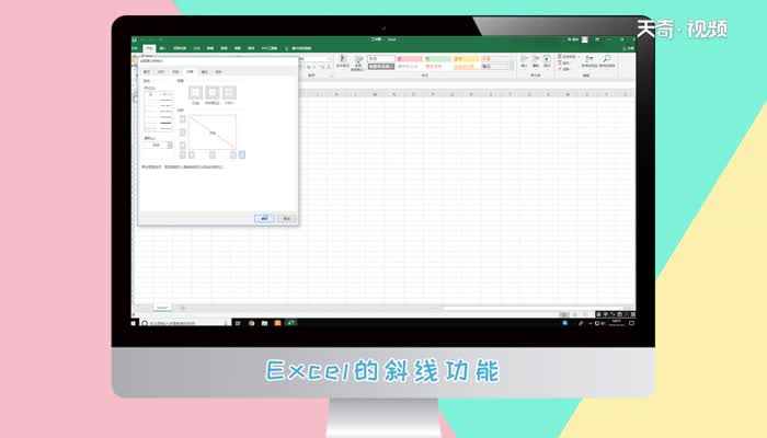 表格中的斜线怎么弄  表格中的斜线该怎么弄
