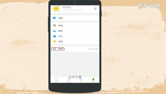 微信运动怎么不显示步数 微信运动怎么显示步数