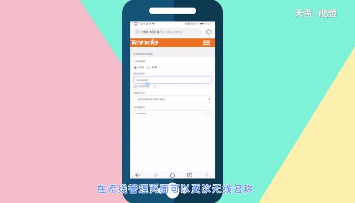 手机怎么找回wifi密码  手机怎么找回wifi密码