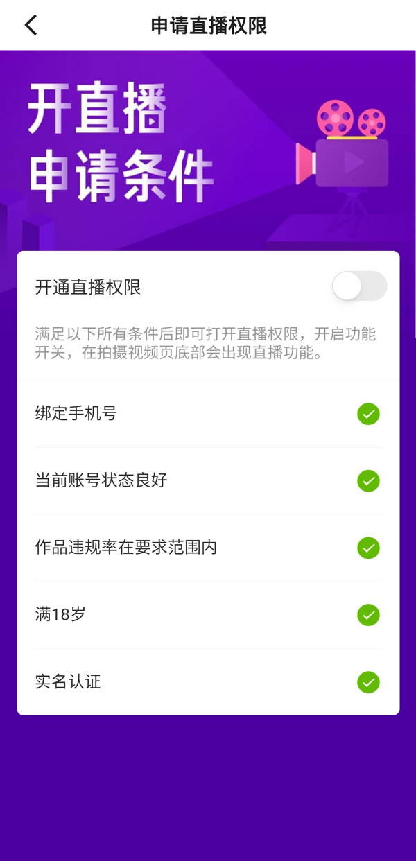 快手电脑直播需要什么条件