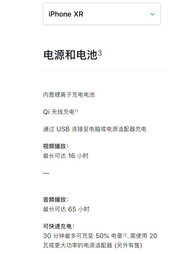 iphonexr可以无线充电不