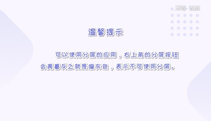 vivox27怎么分屏  vivox27分屏方法