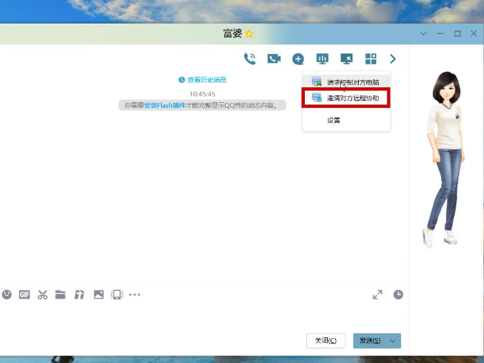 远程控制电脑桌面 怎么远程控制电脑桌面 qq怎么远程控制电脑桌面