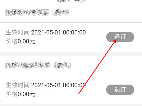 联通卡叠加套餐包怎么关闭