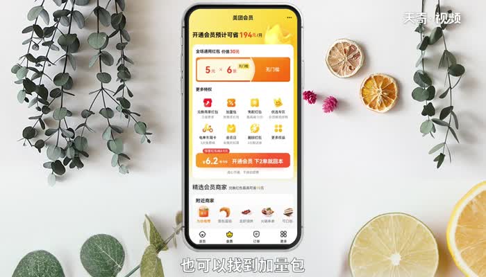 美团怎么买红包 美团如何买红包