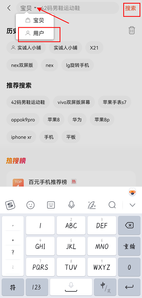 转转怎样通过昵称查找卖家