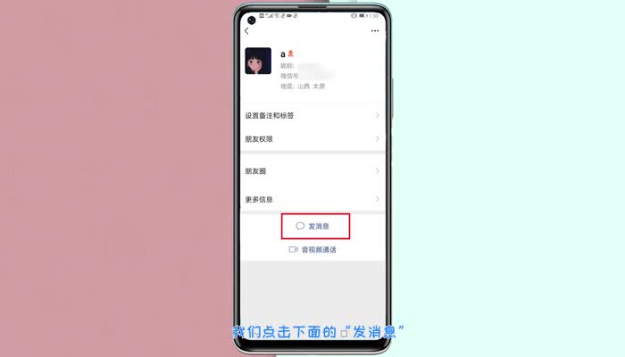 微信支持发送大文件怎么用 微信怎么发送大文件