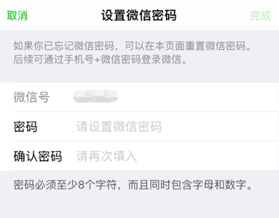 怎么找回微信密码 找回微信密码的方法