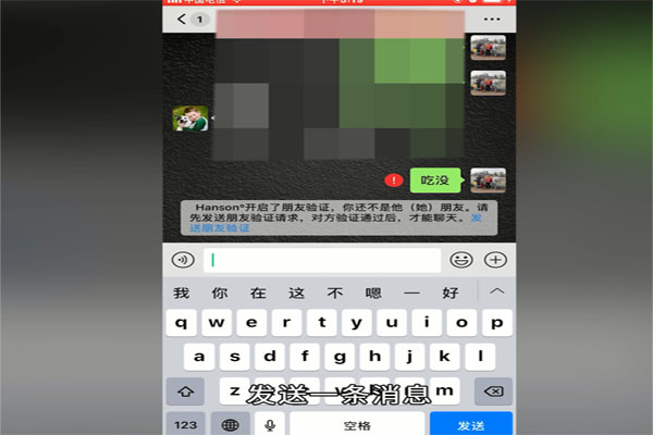 怎么看微信好友是否把自己删了
