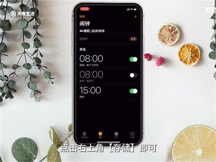 苹果XR闹钟图标在哪 苹果XR闹钟图标在什么地方