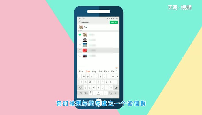 微信怎么加群  微信加群步骤