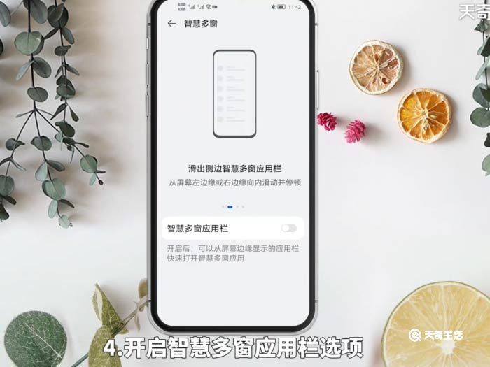 华为手机怎么开多窗口模式 手机怎么开多窗口模式