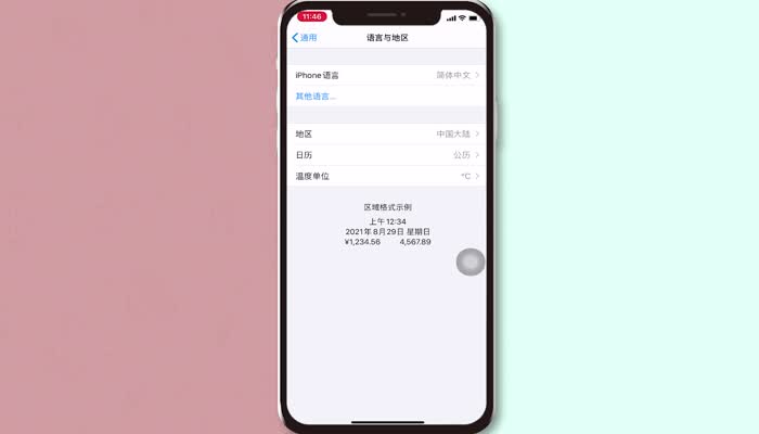 苹果手机语言设置在哪里 苹果语言设置方法