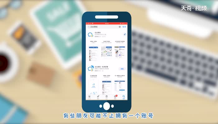 苹果手机如何下2个微信  苹果手机下2个微信步骤