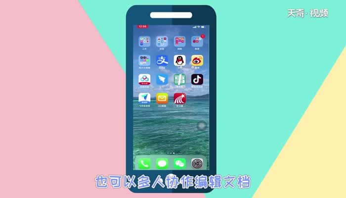qq文档在线编辑怎么弄  qq文档在线编辑怎么弄