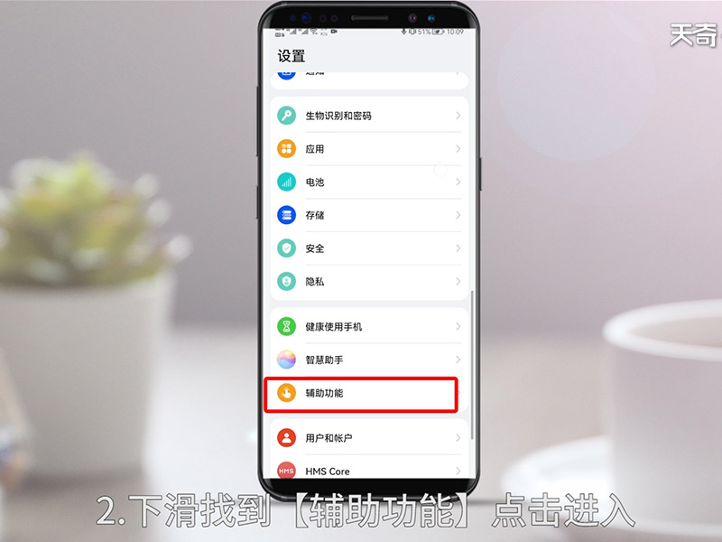 如何设置定时关机 华为手机如何设置定时关机