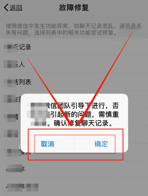 怎么复原微信聊天内容 复原微信聊天内容的方法