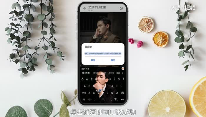 手机照片怎么重命名 手机照片如何重命名