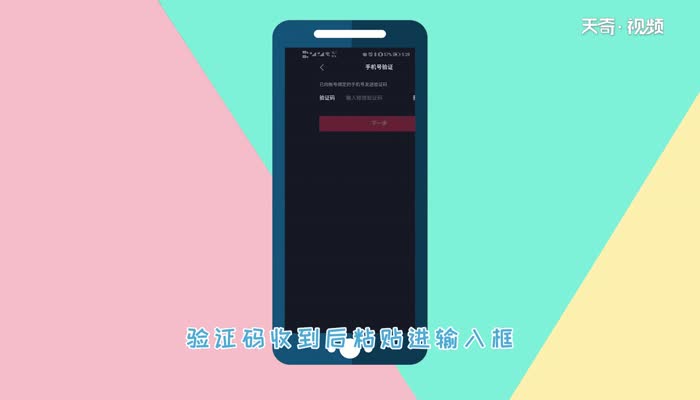 抖音怎么解除身份证绑定