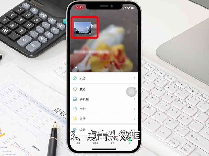 怎么设置拍一拍 如何设置拍一拍