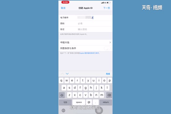 苹果id怎么注册 苹果id如何注册