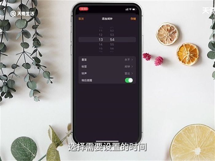 苹果XR闹钟图标在哪 苹果XR闹钟图标在什么地方