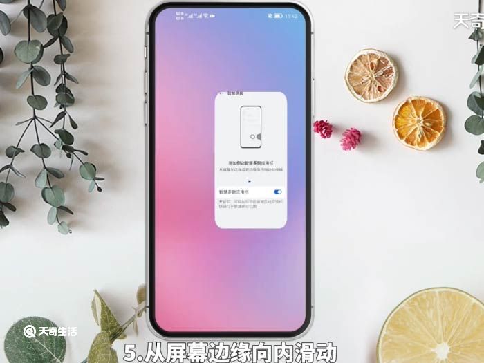 华为手机怎么开多窗口模式 手机怎么开多窗口模式