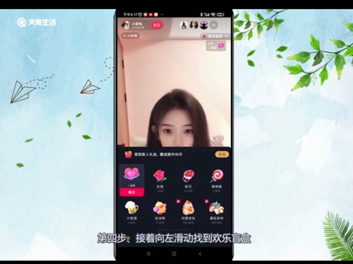 抖音盲盒在哪里 抖音盲盒在哪里呢