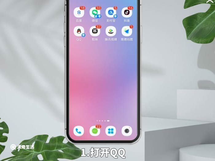 qq绑定手机怎么解除 qq绑定手机解除方法
