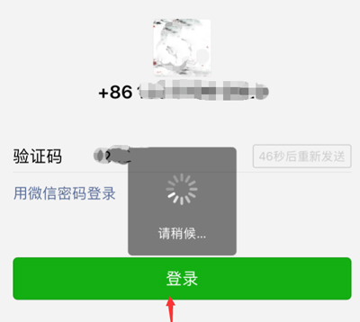 怎么找回微信密码 找回微信密码的方法