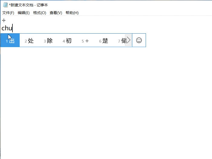 笔记本除号建怎么按 笔记本如何按除号 笔记本除号怎么打