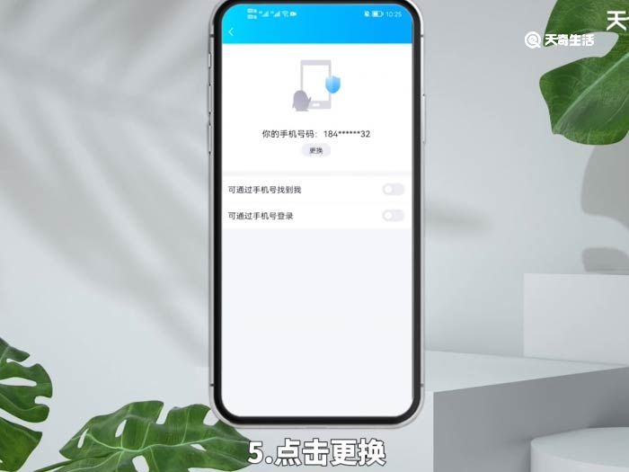 qq绑定手机怎么解除 qq绑定手机解除方法