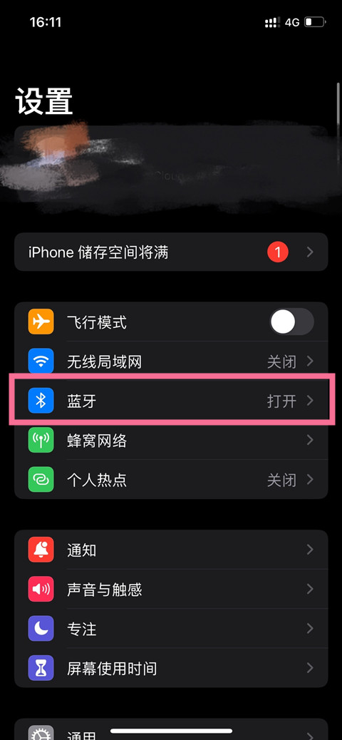 airpods怎么关闭触摸暂停