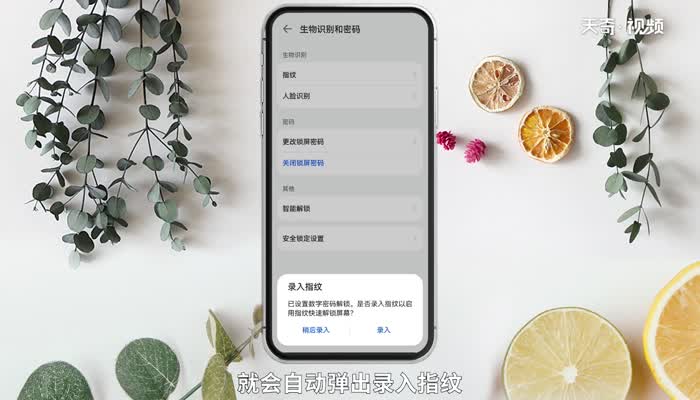 手机怎样设置密码锁屏 手机如何设置密码锁屏