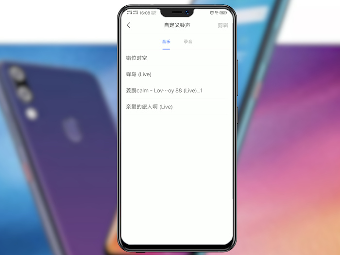vivo充电提示音自定义 vivo充电提示音怎么改自定义