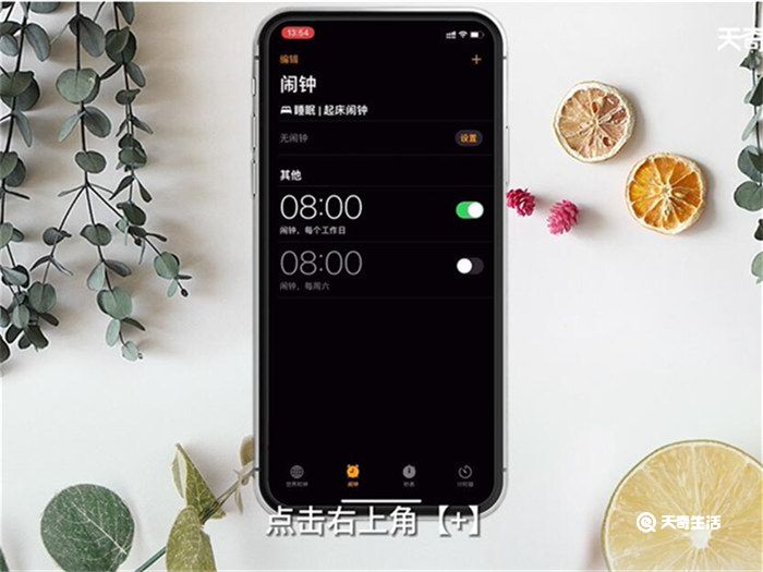 苹果XR闹钟图标在哪 苹果XR闹钟图标在什么地方