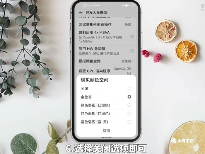 华为手机黑白屏怎么调回彩色 华为手机黑白屏调回彩色方法