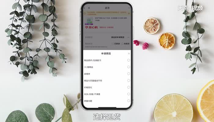 京东退货退款申请流程 京东退货退款的申请流程
