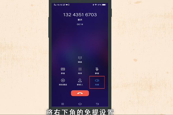 手机听筒声音小怎么办