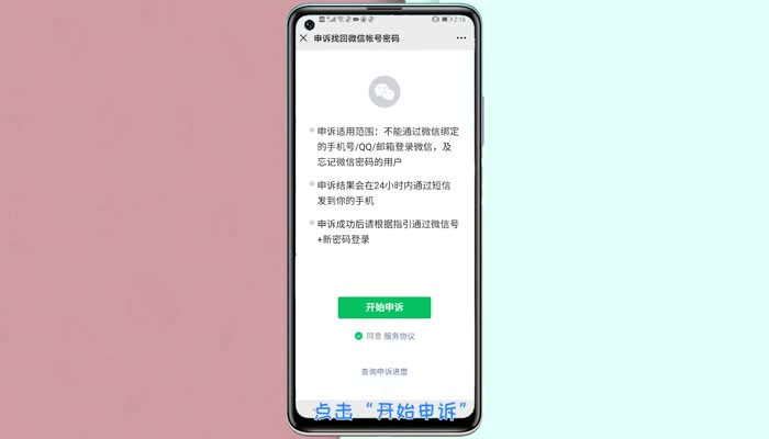 微信怎么解除手机绑定 微信怎么解绑手机号