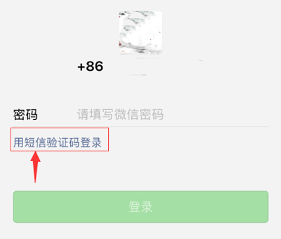 怎么找回微信密码 找回微信密码的方法