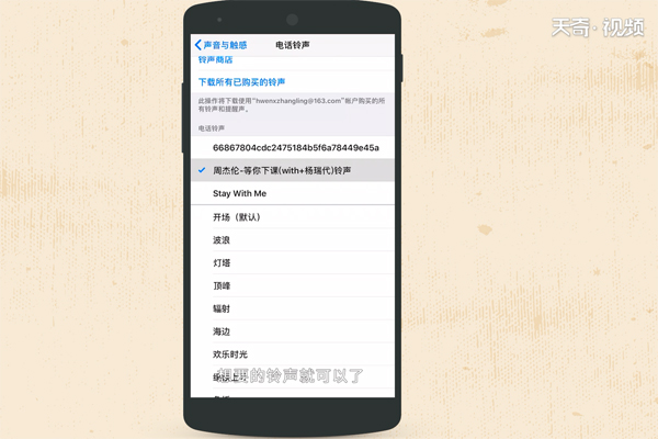 苹果手机怎么下载铃声