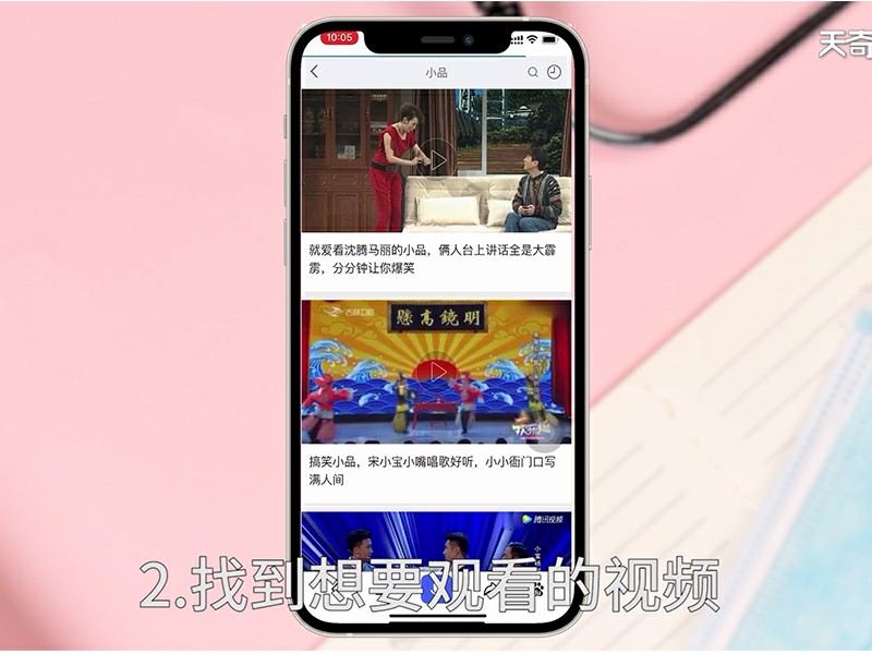 ios14分屏功能怎么用  ios14新功能分屏怎么用
