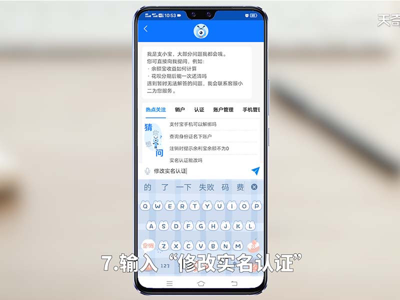 支付宝怎么改实名认证能换成别人吗 支付宝改实名改换别人