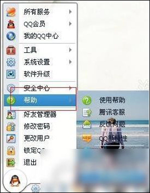 怎么把qq分组后面的数字去掉 去掉qq分组后面的数字方法
