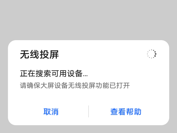 荣耀50投屏到电视机怎么搞