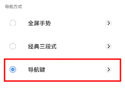vivo返回键设置在哪里