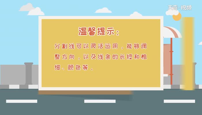 表格一个格子分成两个  表格一个格子分成两个怎么做