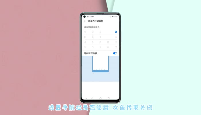华为手机按键怎么设置 华为按键设置方法